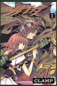 TSUBASA RESERVOIR CHRONICLE